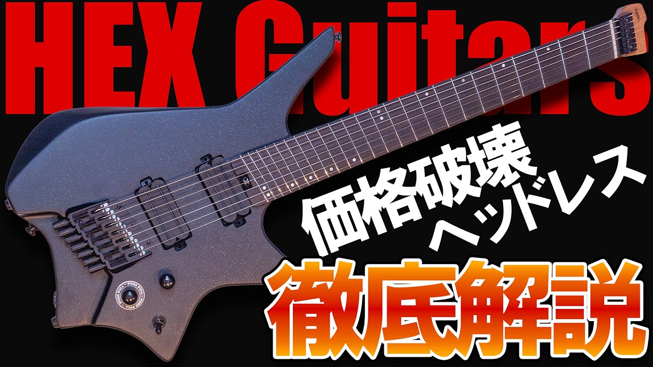This headless guitar with an arm is amazing! It's available for