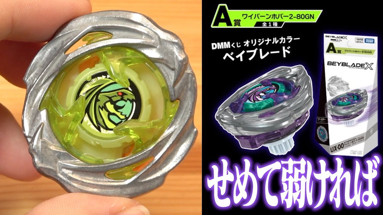 調整依頼品シャークスケイル&ホバーワイバーン 調整依頼品ウィザード