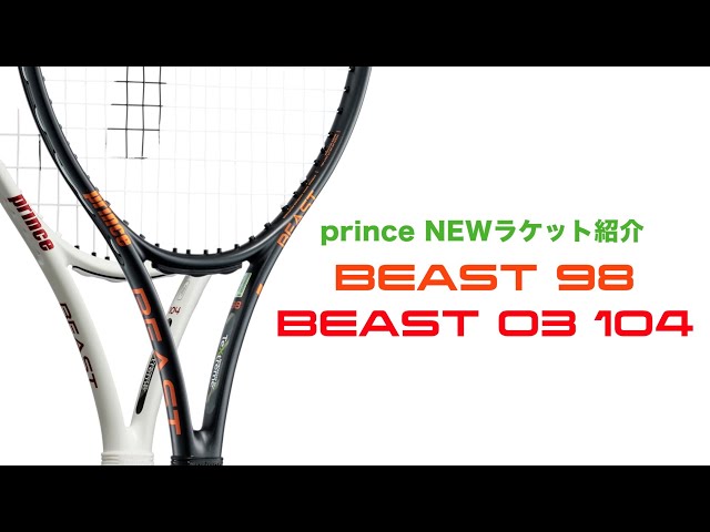 Prince ラケット紹介】BEAST98 & BEAST O3 104 - YouTube