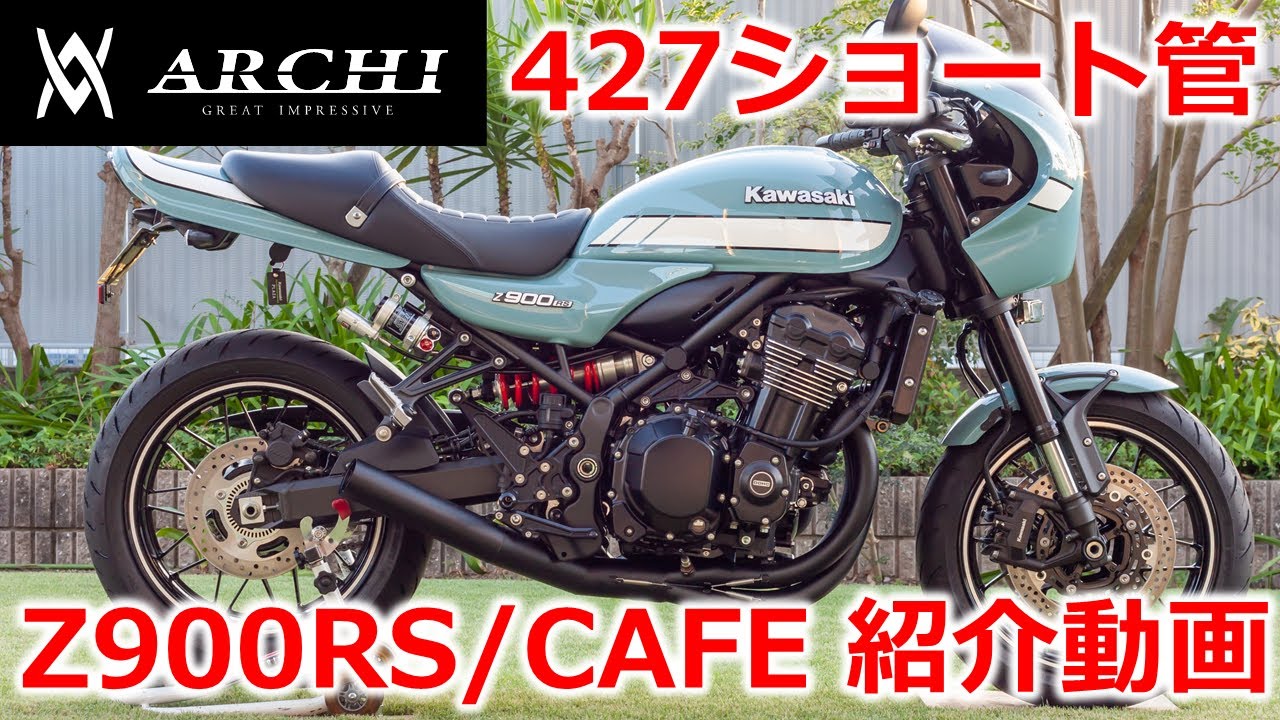 動画】427 ショート管マフラー(6ピース) 黒 ◎JMCA認証：車検対応仕様