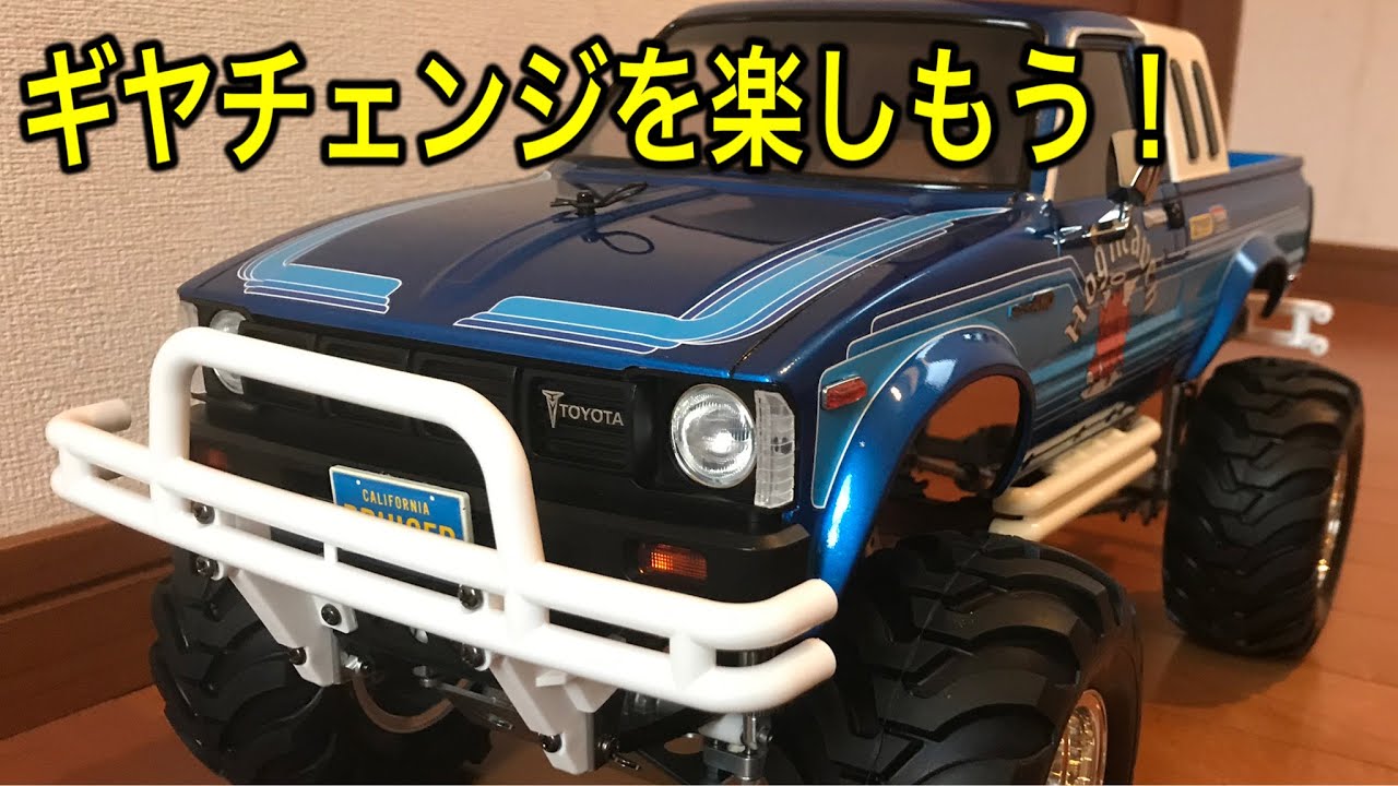 超リアル‼︎】初走行！ギヤチェンジできるラジコンカー。トヨタ