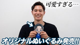 Collaboration with LAWSON ENTERTAINMENT! Ran Takahashi's stuffed