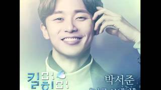 チソン＆パクソジュン出演 韓国ドラマ キルミーヒールミーOST 主題歌