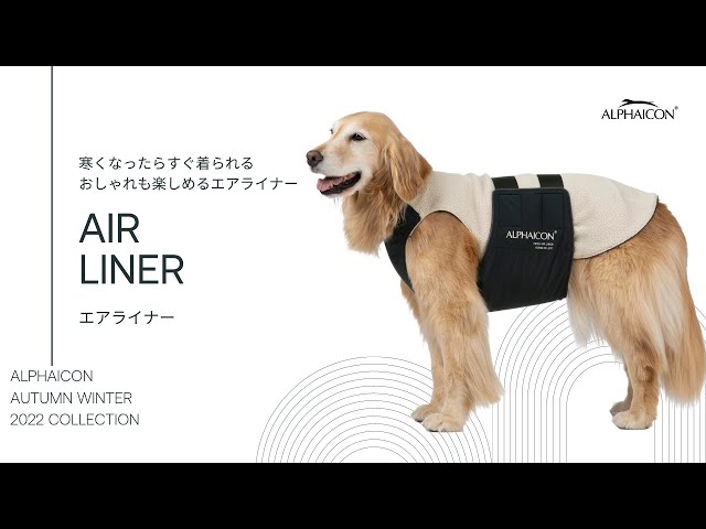 ALPHAICON アルファアイコン エアライナー 1XL ① AW22 NEW COLLECTION