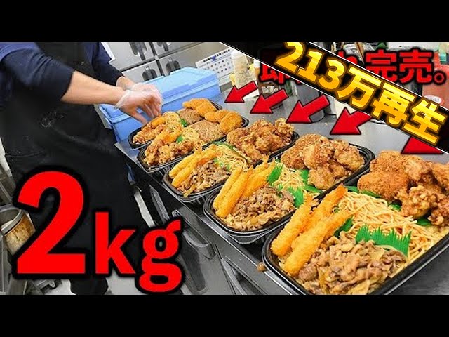 5lbs lunch box! 2lbs rice balls! - YouTube