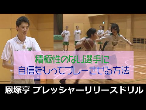 バスケ・東京医療保健大学】相手のプレッシャーに負けず攻め続ける