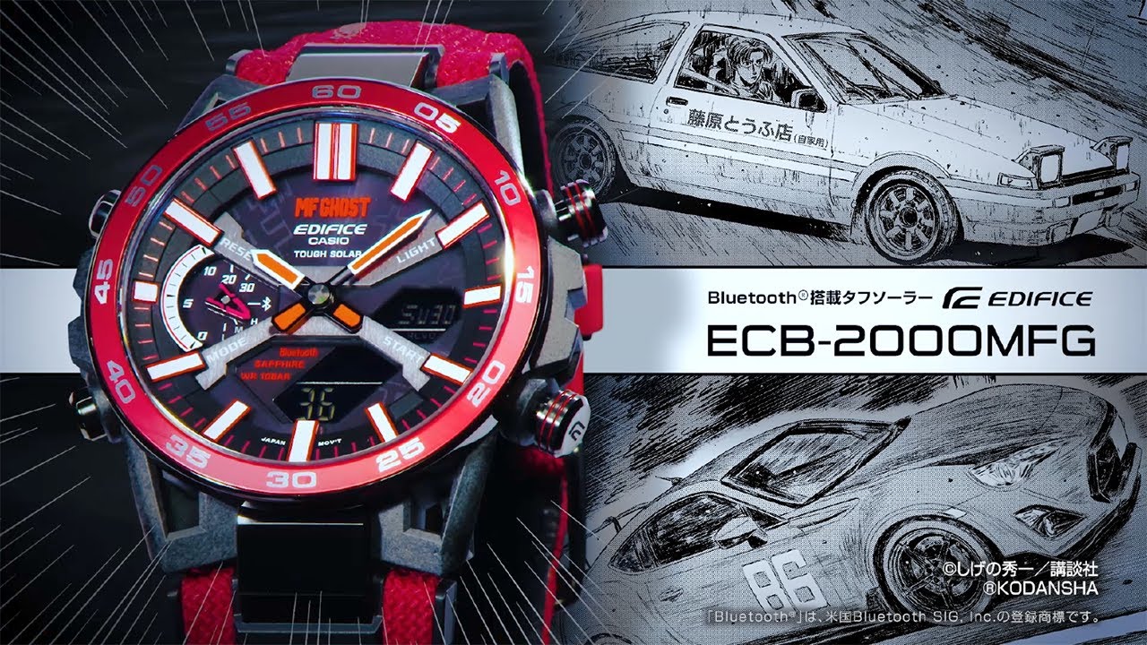 カシオEDIFICE×頭文字D・MFゴーストのトリプルコラボ - Impress Watch