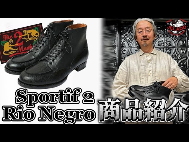 新商品】The 2 Monkeys Grand Sportifが先行予約開始！？#JELADO