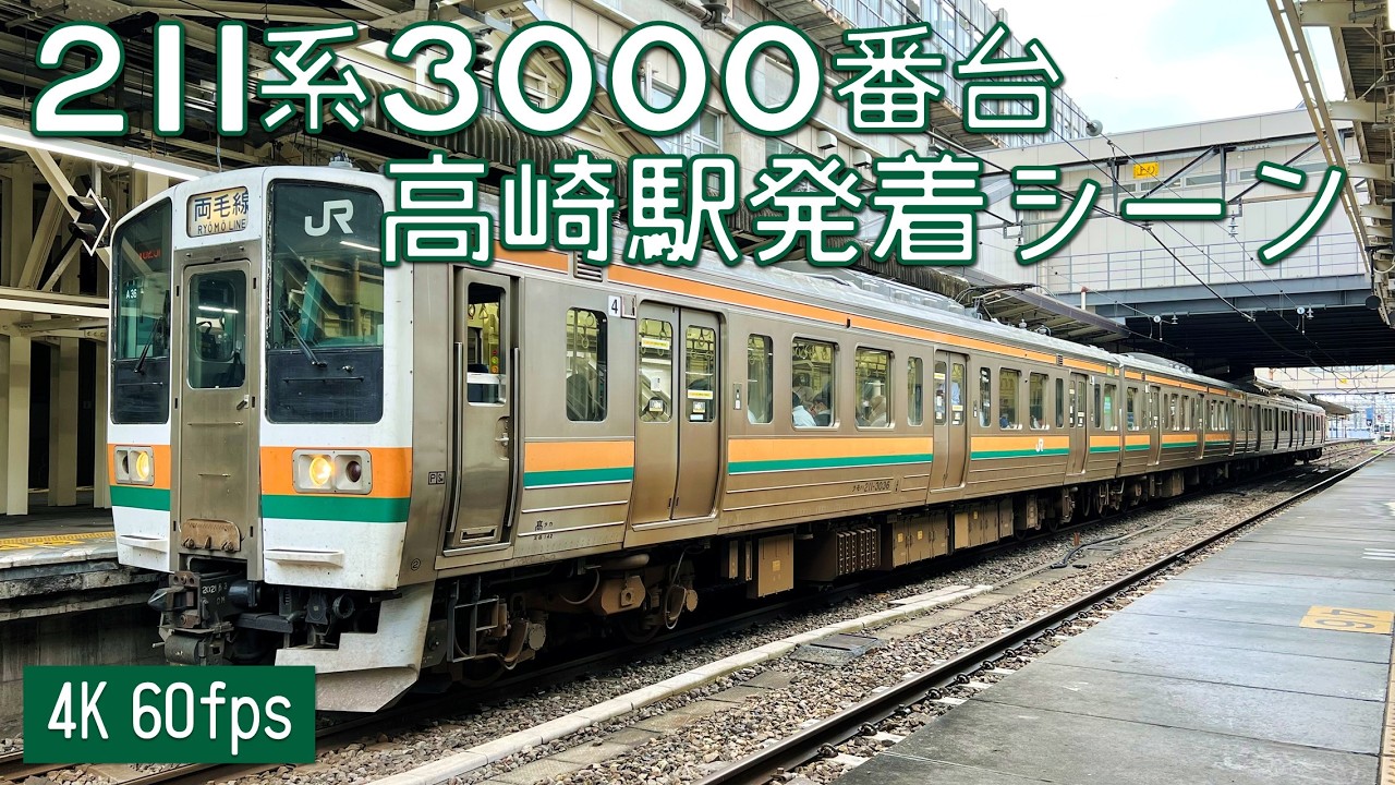 2020年12月16日 211系3000番台 8両編成(A37編成＋A57編成) 現る!! JR