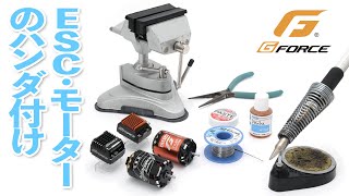 BLC90 ESC | G-FORCE | 株式会社ジーフォース