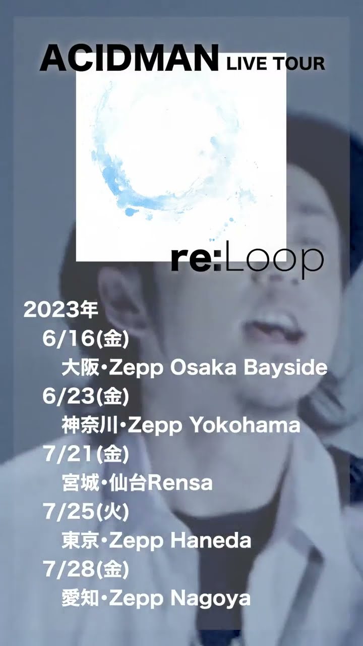 ACIDMAN 2nd ALBUM Loop再現 TOUR 