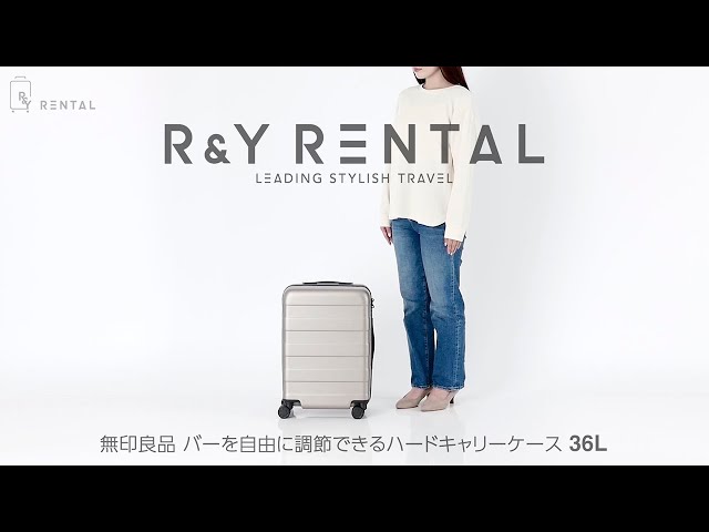 1-3泊] 無印 バーを自由に調節できる ハードキャリーケース 36L