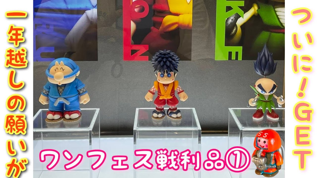 フィギュア】ワンフェス wf2023s がんばれゴエモン 1年越しの願いが