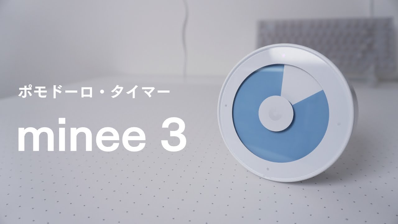 こんなにミニマルでおしゃれなポモドーロタイマー見たことないかも