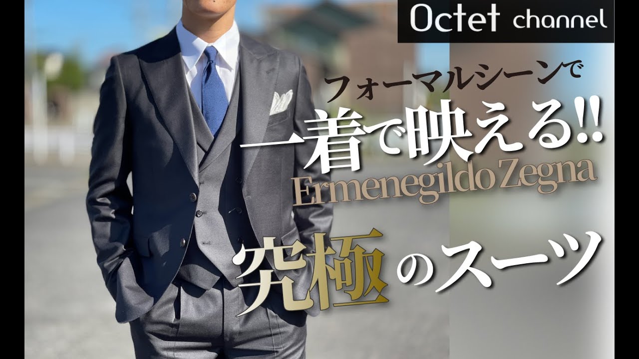 Zegna ゼニア イタリア製 ヴィンテージ ダブル セットアップ 成人式