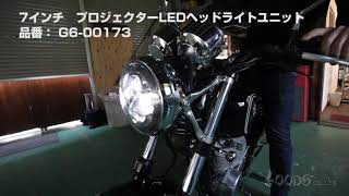 goodsショッピングサイト/商品詳細 7インチルーカスタイプヘッドライト