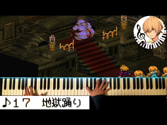 ◇FFT Piano◇ The Pervert 【地獄踊り】ピアノソロ / Final Fantasy