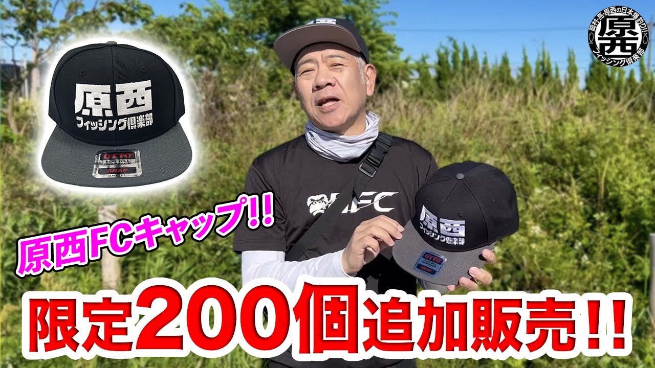 Limited to the first 100] Original caps now on sale! - YouTube