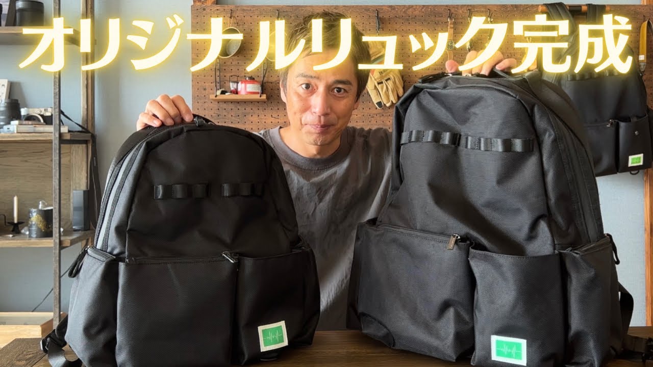 A backpack that combines design and functionality has been created