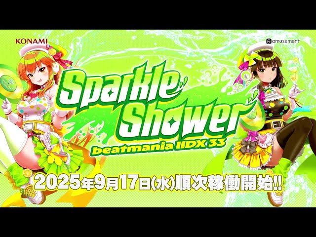 beatmania IIDX33 グッズキャンペーン 彩葉 タペストリー beatmania