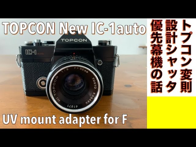 Film camera/old lens] Experience the unusual design of the Tokyo