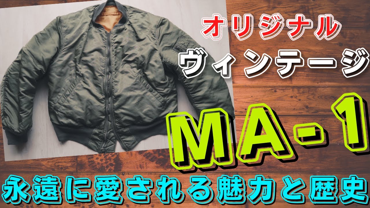 Introducing the MA-1 that everyone loves! [60s Vintage Alpha