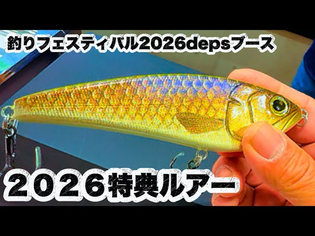 Fishing Festival