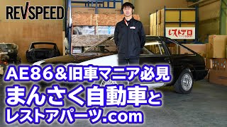 ハコスカ フロントグリル 前期型 Nマーク エンブレム | レストア