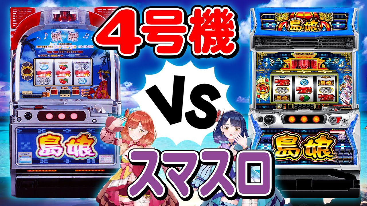 パチスロ実機 Lバンドリ スマスロ 【公式通販】