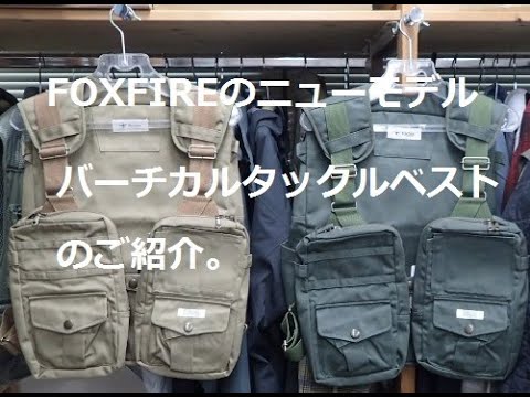 FOXFIRE（フォックスファイヤー）のニューモデル、バーチカルタックル
