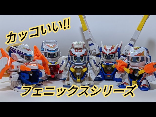 ビーダマン】原作「フェニックスシリーズ」 - YouTube