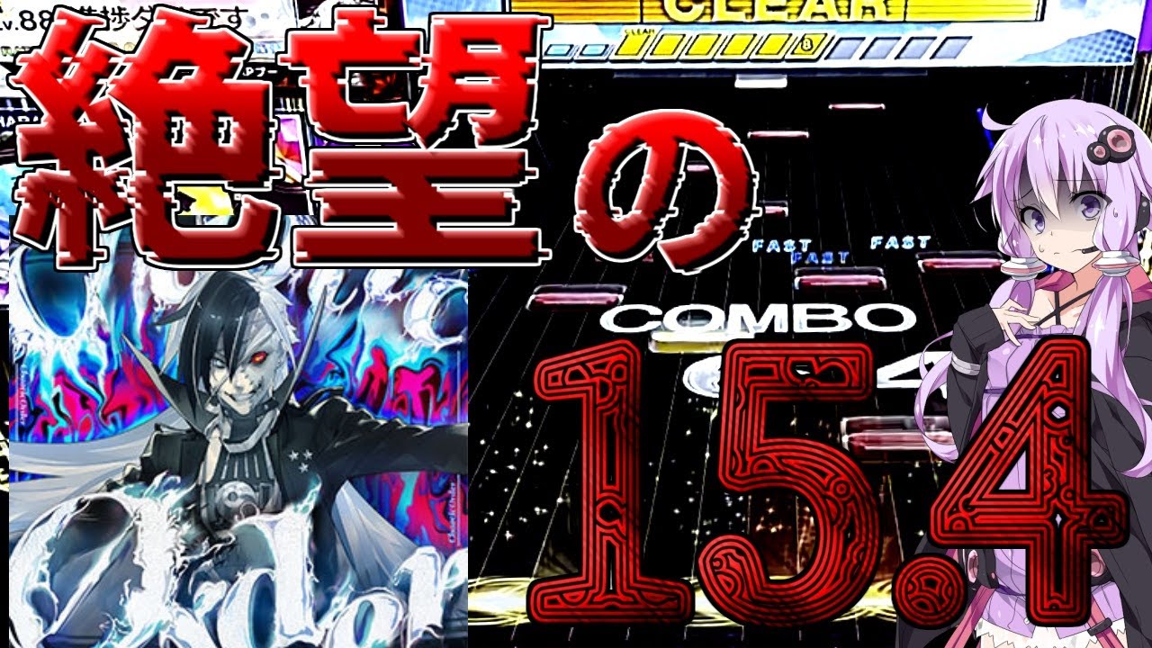 CHUNITHM実況] SUN PLUSのラスボス降臨！正直15.4最強クラスじゃないか