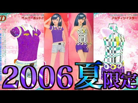 Purple Savior] Aim for all cards! Pepper Hot Pants/Aldi Twister