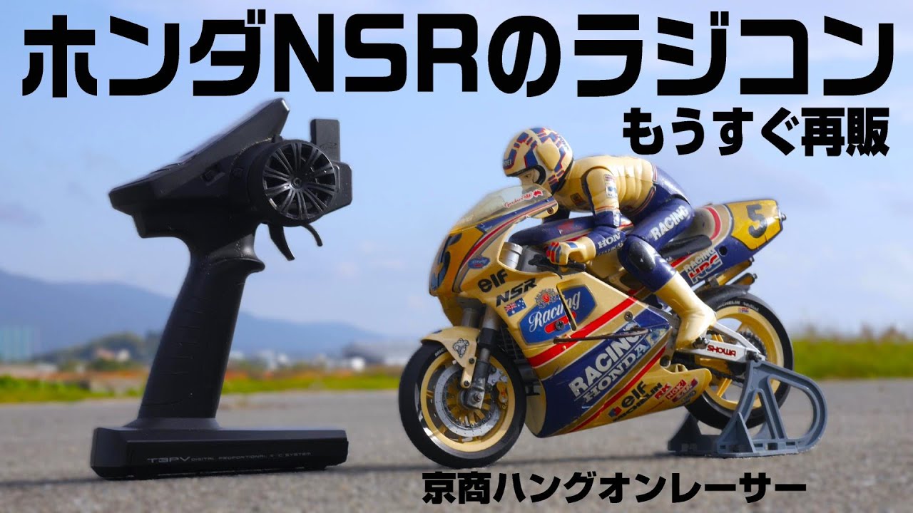 1/8 Scale Radio Control Bike with Realistic Rider Movement!] I