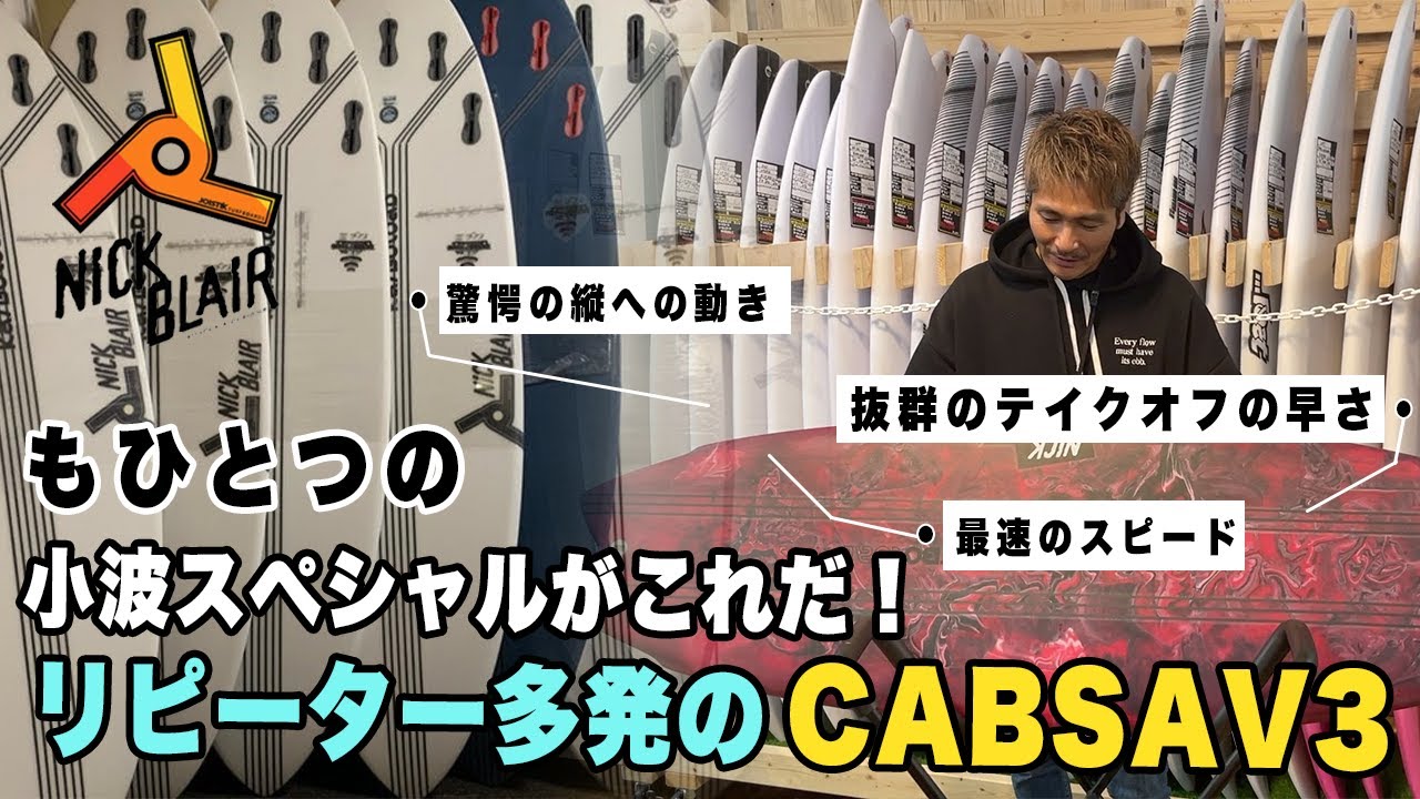 74 Repeat Customers Continue to Come! JOISTIK Surfboard's Best