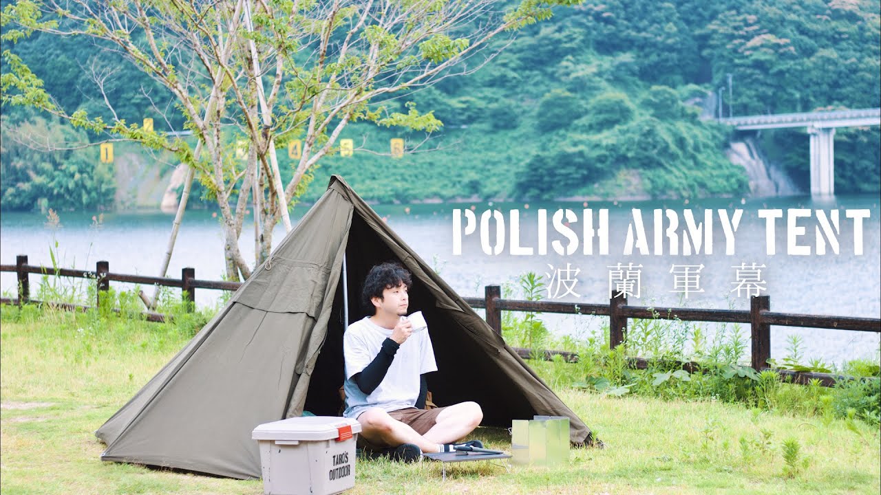 ポーランド軍幕のポンチョテントを初張り！サイズ2の広さを徹底解説