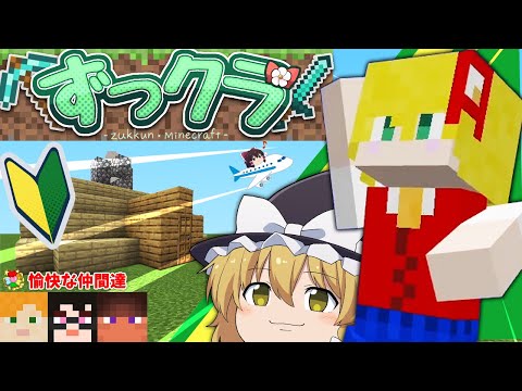 ずっくん ch. - YouTube