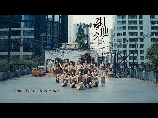 ≠ME（ノットイコールミー）/11th Single『排他的ファイター』One-Take