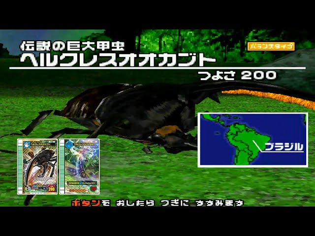 002-07S】 ヘルクレスオオカブト (黒羽) 「甲虫王者 ムシキング