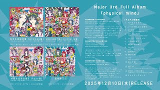 physical mind（初回生産限定盤A / Billboard盤）［CD+BD］ – TOY'S STORE