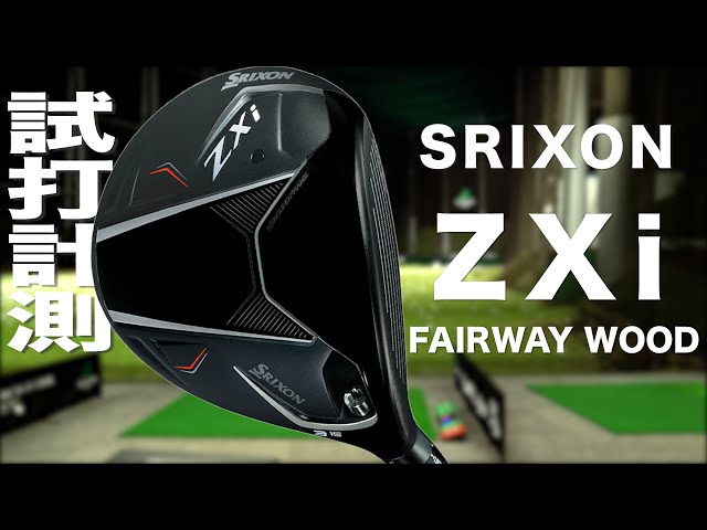 Srixon 