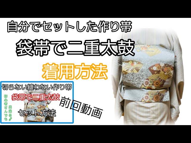 A kimono dressing instructor will explain how to wear a custom