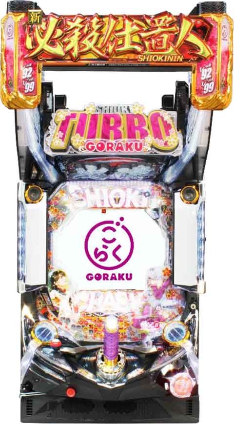 PAぱちんこ 新・必殺仕置人 TURBO GORAKU Version「PB機」 パチンコ