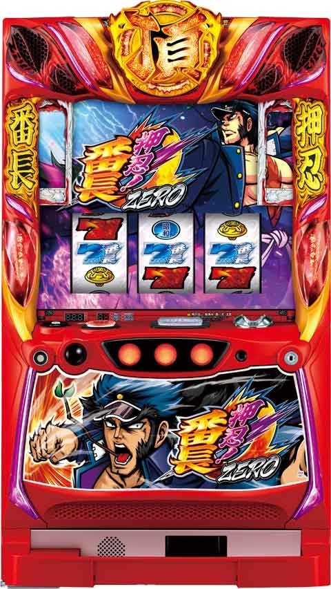 進化した新ATとBBによる漢気ループで出玉を増やす／押忍！番長ZERO