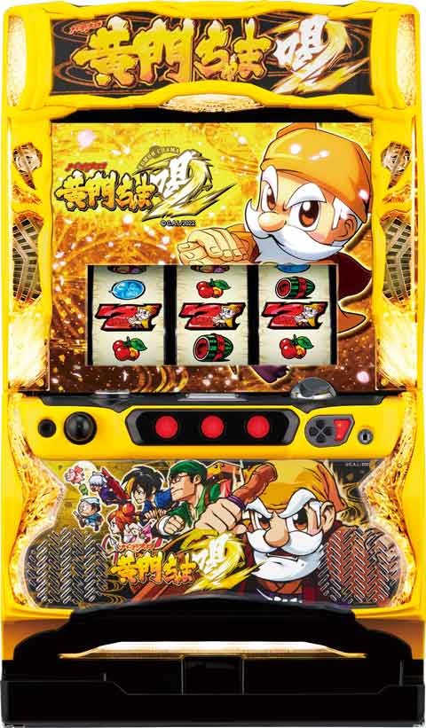 S黄門ちゃま喝2 パチスロ スロット 機械割 天井 初打ち 打ち方