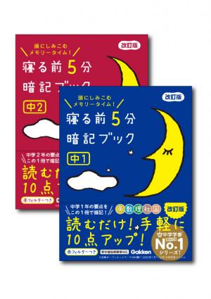 中学生向けのシリーズ一覧 | 家で勉強しよう。学研のドリル・参考書