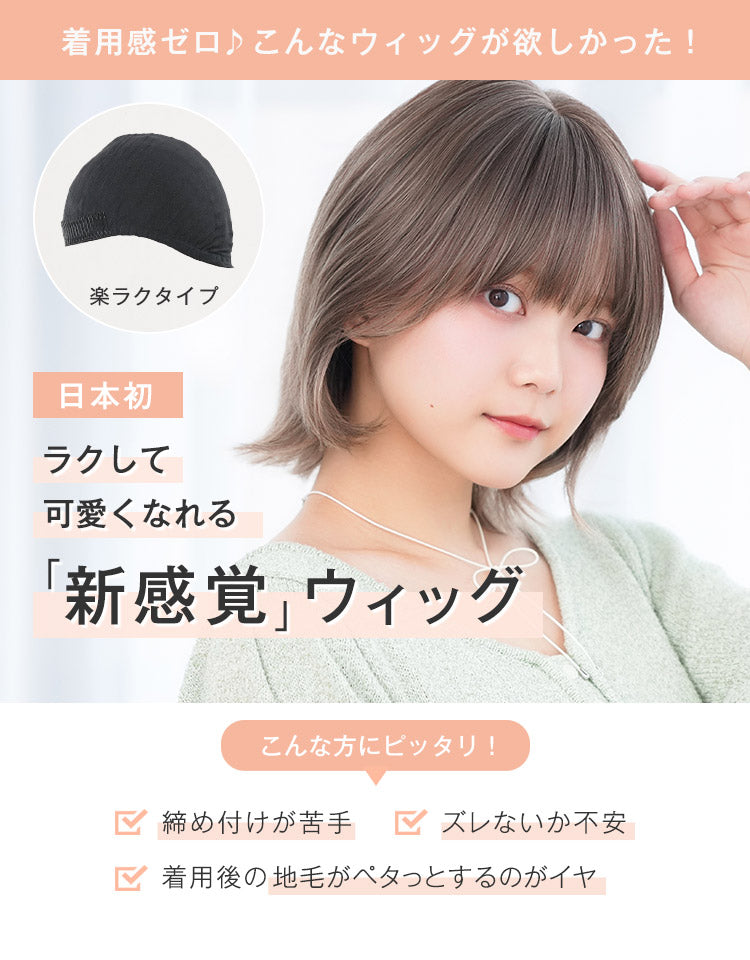 ティアナボブ ウィッグ ミディアム｜リネアストリア