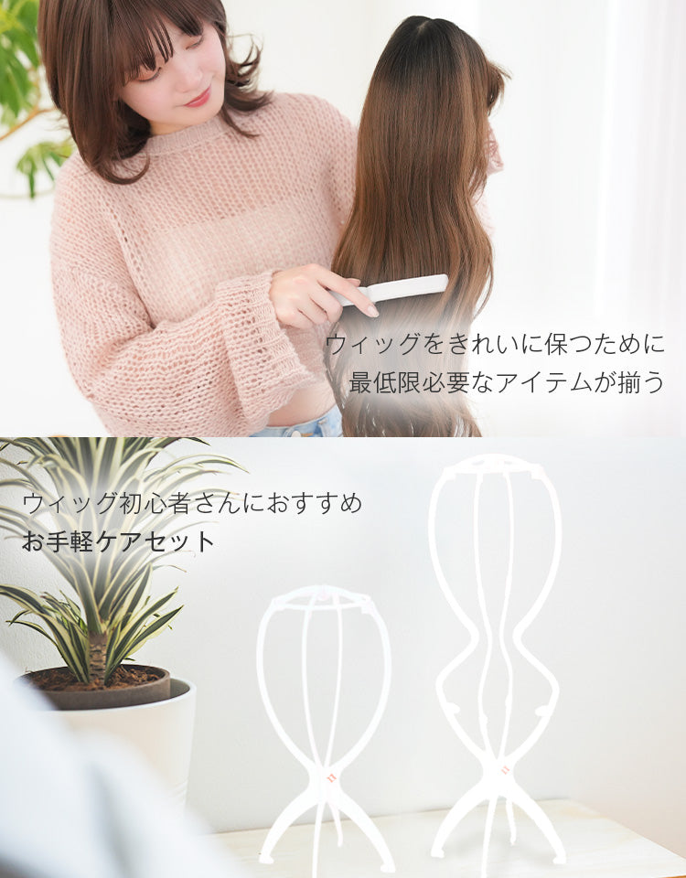 お手軽ケアセット グッズ｜リネアストリア