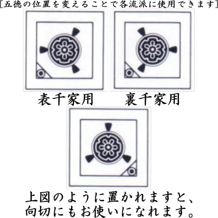 茶器/茶道具 置炉】 表千家・裏千家兼用 電熱式 黒糸目千筋 五徳付