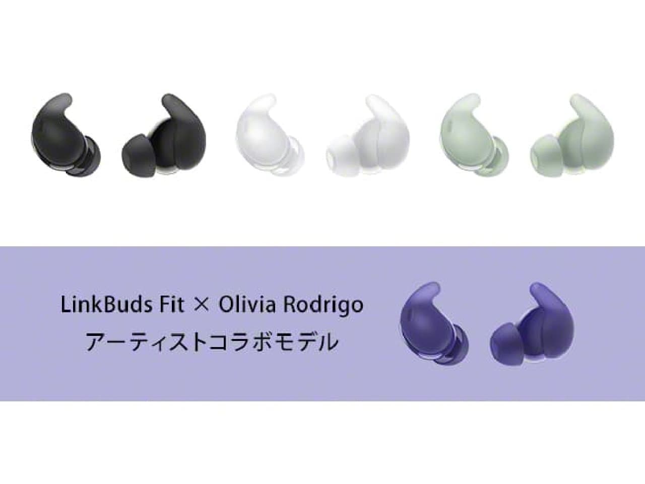 SONYのワイヤレスイヤホン「LinkBuds Fit」が11月15日に発売｜本体と